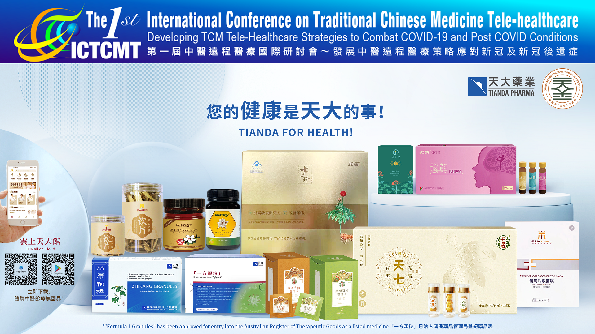 Tianda Pharmaceuticals Limited (Hong Kong) Poster