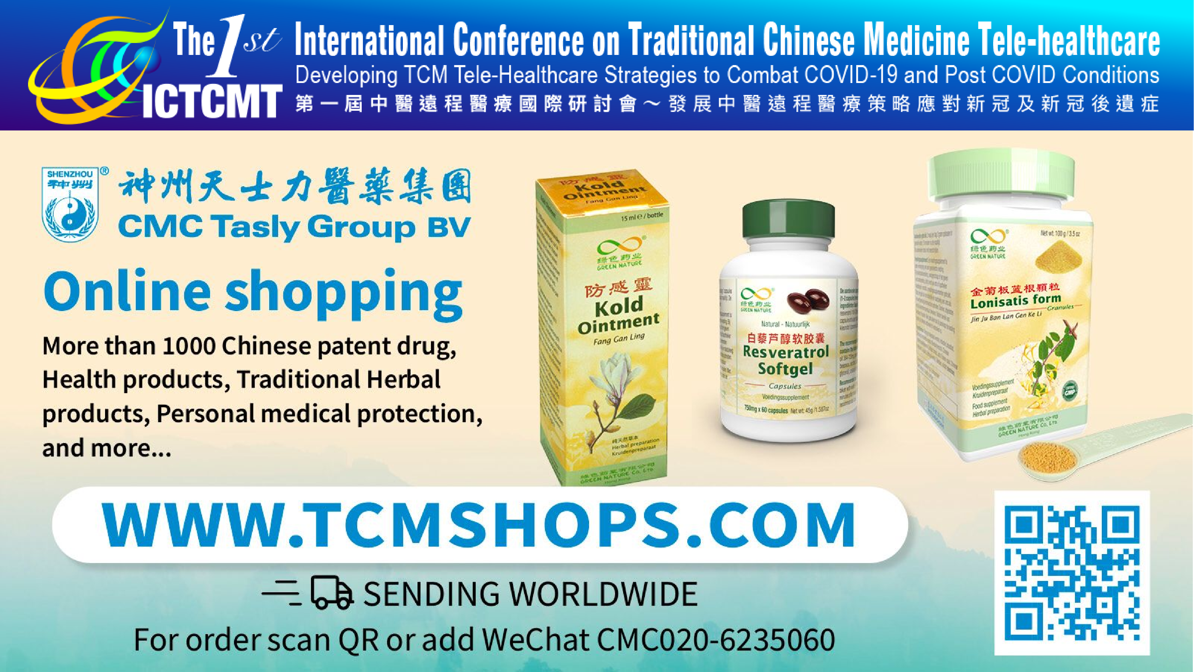 TCMshops Poster